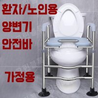 장애인화장실손잡이 환자용 안전바 욕실 보조 양변기 강화화장실난간