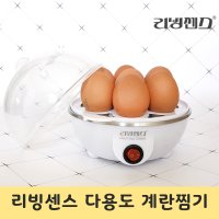 리빙센스 계란찜기 LS-EG1839 다용도찜기 멀티찜기