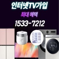 삼성 인터넷가입 삼성전자 냉장고 RS84T5071SL