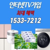 인터넷가입 삼성전자 냉장고 RS84T5061B4