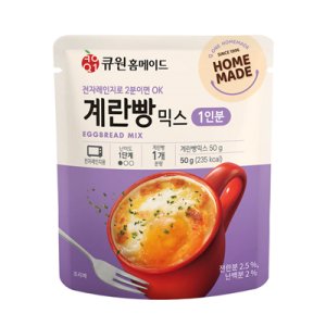 계란빵믹스 최저가 가성비상품