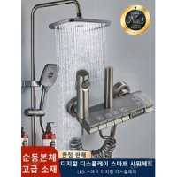 디지털 디스플레이 스마트 샤워헤드 독일 파워 중압 샤워기 샤워기 세트 필터 샤워기 LED 수온 표시