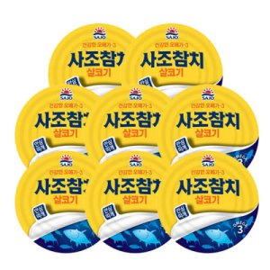 사조살코기참치 최저가 가성비상품