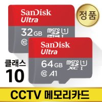 샌디스크 초소형 카메라 CCTV 홈캠 메모리 64 KA-10 128GB