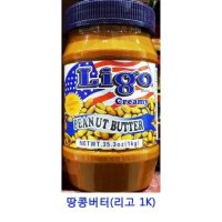 업소용 식자재 땅콩버터리고 1K 달달한 맛좋은 프리미엄