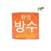 자세변환용구 3단 슬라이딩시트 환자이동보조