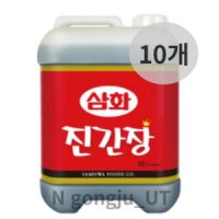 삼화 대용량 단체 급식 식당 업소용 진간장 13L 10개