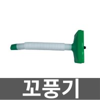 꼬풍기 차량용선풍기 통풍 운전석 바람 호스 송풍구