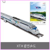 고속전철 KTX 장난감 모형 기차놀이 전철 입체