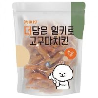 고구마 치킨맛 강아지간식 강아지저키 애견껌 1kg