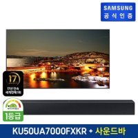 [삼성전자] 삼성 UHD TV KU50UA7000FXKR 풀모션슬림벽걸이형+사운드바패키지