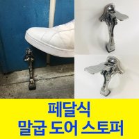 삼성SDS 비디오폰 디지털 7인치 폐달식말굽스토퍼 SHT-3527 SHP-DP720