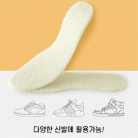 잘라쓰는 양털 깔창 물세탁 보온깔창 10개 양모깔창 부츠깔창 행군용깔창