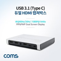 USB 3.1 Type C to HDMI 캡쳐보드 듀얼 스크린/리모컨