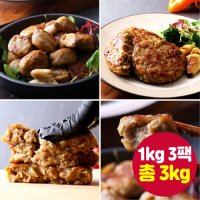 쉐프의밥상 육즙가득 미트볼 1kg+두툼 함박스테이크 2kg 국내산 원료육 100% 엄마밥상