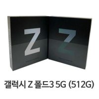 삼성 갤럭시Z 폴드3 512G F926N 미사용 새제품 공기계  팬텀블랙  3