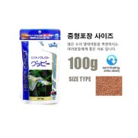 히카리 팬시구피 70g