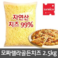 썬리치 모짜렐라 피자치즈 2 5kg 자연산99 썬리취 331169