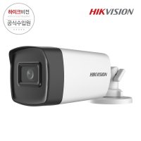 HIKVISION 하이크비전 5MP 아날로그 CCTV 뷸렛 카메라 DS-2CEA7H0T-IT5F 3