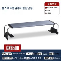 수초 열대어조명 메탈라이트 리얼600 미니300 플랜츠 알루미늄 합금 풀 스펙트럼 S500