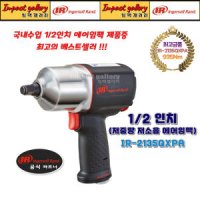 잉가솔랜드 2 에어임팩 저소음 IR2135QXPA IR-2135QXPA 1