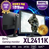 [다운로드7%] BenQ XL2411K   플리커프리 144Hz 무결점 게이밍 모니터 - 벤큐 모니터 모음전   24인치 27인치 32인치 게이밍