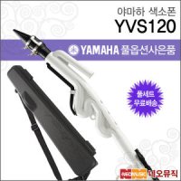 야마하 베노바 YAMAHA Venova YVS-120 / 미니 색소폰