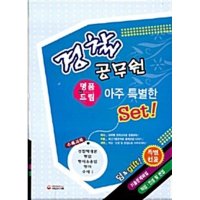 팝북 경찰공무원 명품드림 아주 특별한 Set 전7권 2009