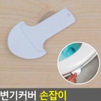 시트 화장실 카바 비데 홀더 위생 일반