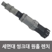 수드림 세면대 씽크대 원홀 렌치 싱크전 교체 1홀랜치 세면대용랜치 수전