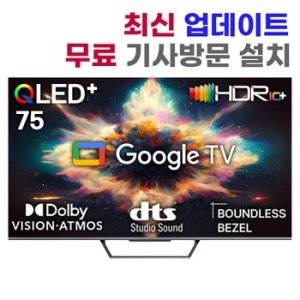 g75qled 최저가 가성비상품