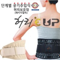 허리견인치료 척추측만증보조기 굽은등교정기