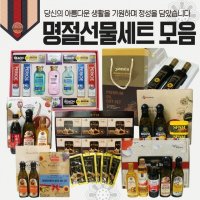 어린이집 유치원 추석선물세트