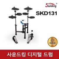 크로바 전자드럼 사운드킹 디지털드럼 SKD131