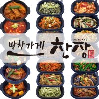 반찬가게 찬장 신선한재료 당일제조 가정식 집밥 반찬 나물 무침 볶음 매콤콩나물무침