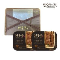 맛있는家 경복궁 소양념본갈비 선물세트 2호 1.16kg