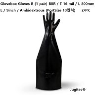 부틸 고무 글러브 박스 글러브 BIIR Box Glove 양손잡이 8인치