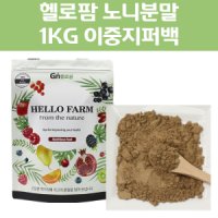 헬로팜 노니가루 면역력강화 건강분말 1kg 영양소 파우더