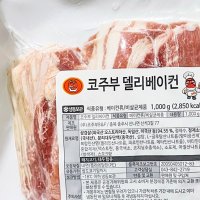 식당용 냉동 베이컨 파지 1k X10 고명용 식자재 업소용