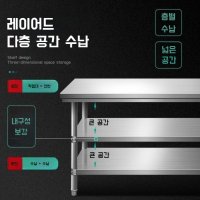 업소용주방선반 스테인리스선반 주방작업대 스텐작업-05 2단