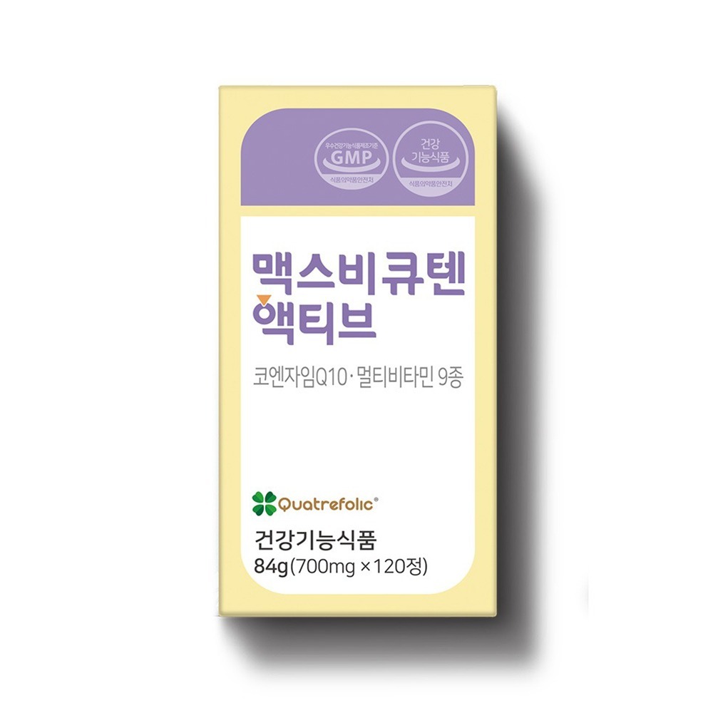 맥스비큐텐 액티브