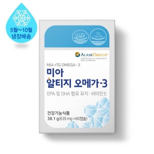 미아 알티지 오메가3 MIA