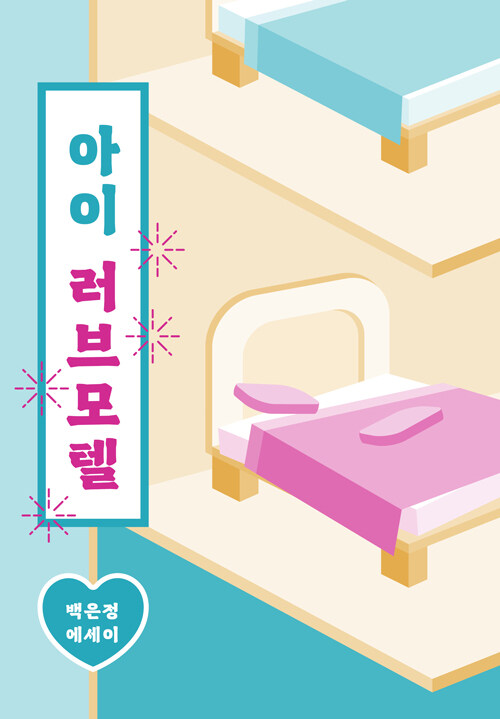 알지모텔 이미지