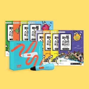 [‘뉴펜톡 3D펜+코딩’ 엄마표 홈스쿨링 교재(도안북) 키트] 펜톡