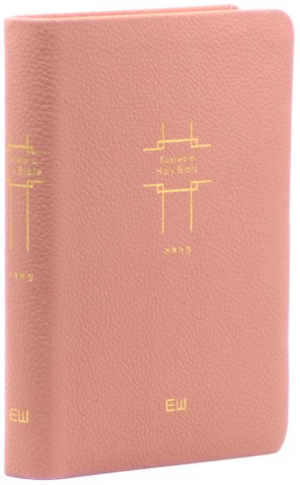 성경전서(인디고핑크/개역개정/소/단본/무색인/NKR62ETHU/무지퍼/PU) (무지퍼.PU)