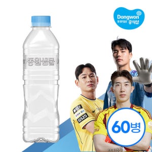 [무료배송] 동원샘물 500ml x 60병 (무라벨)