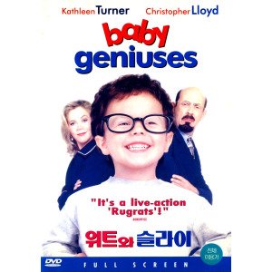 위트와 슬라이(Baby Geniuses)(DVD)