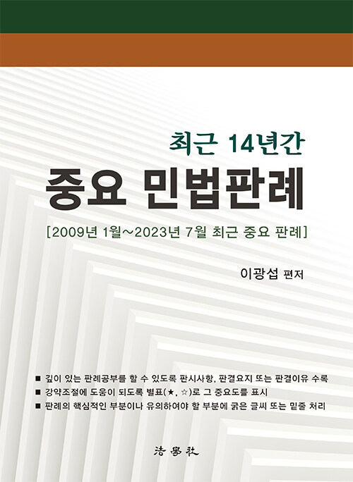 9791162219232