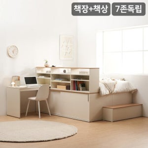 삼익가구 포리 슬라이딩 빅수납 침대+계단+책장+책상 풀세트(7존 독립매트-슈퍼싱글)
