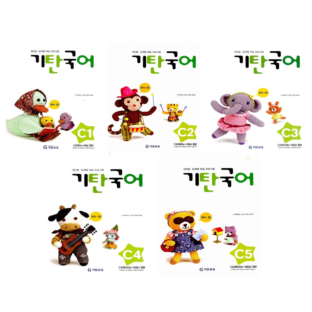 기탄국어 C단계 세트(1~5권,전5권)